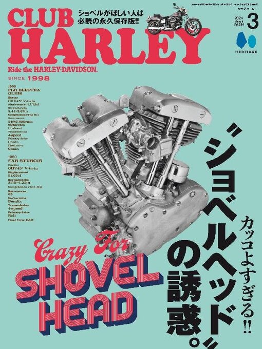 Title details for CLUB HARLEY　クラブ・ハーレー by Heritage Inc. - Available